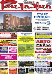 №10 (676) 20.03.2020